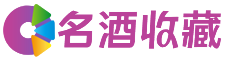 祥符语盼回收烟酒店