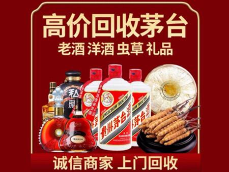 诚信的祥符烟酒回收店