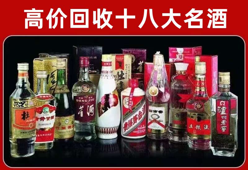 祥符回收茅台酒价格